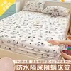 Protetor de colchão impermeável peça única para uso doméstico, protetor de colchão para dormitório individual, conjunto de cama com cobertura total, conjunto de três peças, à prova de urina infantil