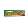Atacado do Fabricante Hong Kong Minglongtang Creme Tailandês Anti-Coceira 20g Dropshipping para Eventos de Vendas Itinerantes, Transmissões ao Vivo e Produtos Quentes do Tiktok
