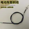 Cable de freno para vehículo eléctrico engrosado cable de freno para coche de batería trasero cable de freno para vehículo de tres ruedas cable de freno delantero ajustable