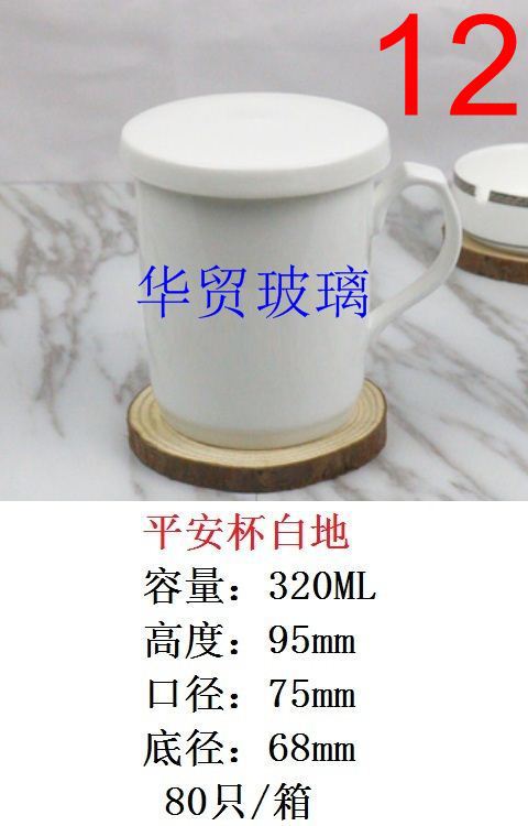 陶瓷盖杯3-平安杯白地.jpg