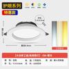 Luminária de teto LED luz de três cores spot embutido lâmpada para buraco de teto de sala de estar de casa lâmpada para buraco de lâmpada corredor lâmpada simples