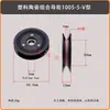 1005 Polea de Alambre Cerámico 45mm Resistente al Desgaste Guía de Hilo Pistola de Tensión de Cable Eléctrico Bastidor Desenredador Rueda Guía de Hilo para Bobinar