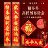 Baozheng Cultura Versos de Ano Novo Versos de Ano Novo com Adesivo Tecido de Veludo Espessado Estampagem Dourada Caligrafia Resistente ao Sol Impermeável Ano do Cavalo Exibição de Barraca de Ano Novo