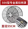 Ventilador Industrial Ventilador de Piso Ventilador Cuerno de Vaca Ventilador de Pared Piezas Aspas de Plástico Aspas de Aluminio 500/650/750mm Accesorios para Aspas de Ventilador Varilla