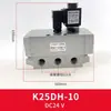 Válvula solenoide neumática de alto flujo K25DH-8 25 de dos posiciones y cinco vías 20 válvula de control 24V K25D-10