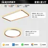 Luz de Techo Minimalista Italiana para Dormitorio Sombra Flotante 2026 Modelo Nuevo Lujo Ligero Gama Alta Protección Ocular Espectro Completo Luz de Techo para Sala de Estar