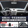 Adequado para Peugeot 308 307 408X 508L 301 E2008 Protetor Solar de Carro Cortina Frontal Proteção Solar Placa de Isolamento Térmico