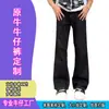 Jeans de Mezclilla Cruda Azul Estilo Americano 11Kn, Corte Acampanado, Hechos a Medida para Hombres y Mujeres, Lavado Vintage, No se Desvanecen, Corte Delgado