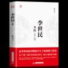 A Biografia Completa do Imperador Kangxi, Imperador Han Wu e Imperatriz Wu Zetian, 10 Volumes de Figuras Imperiais Históricas e Biografias de Celebridades Antigas