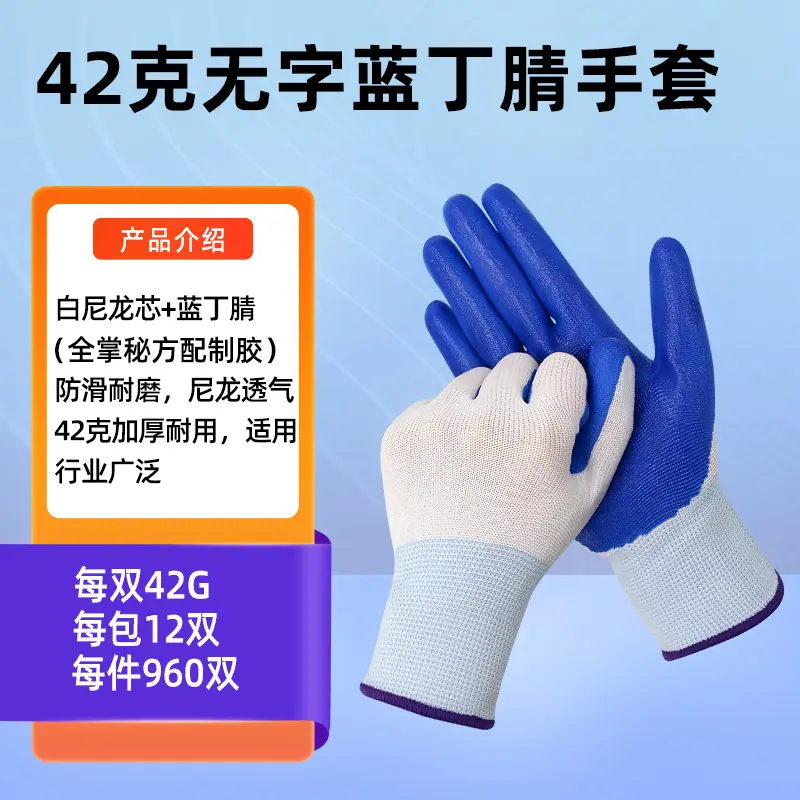 无字42克随云蓝丁腈