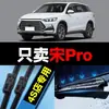 BYD Song PRO Limpador Traseiro Limpador 16 Limpador 20 Modelo 21 Sem Aro 17 Vidro Traseiro 18 Limpador 19 Lâminas 2433