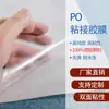 Película adhesiva PO resistente al agua adhesivo de doble cara material de poliolefina película adhesiva de doble cara de varias especificaciones