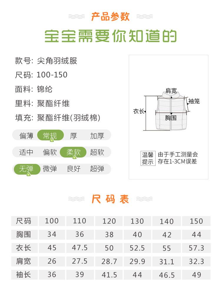 详情尖角羽绒服003