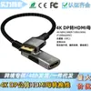 Cable de Conversión Unidireccional Macho Dp a Macho HDMI 4K, Cable de Conversión HD de Displayport a HDMI 4K60