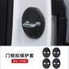 Hebilla de cerradura de puerta de coche, funda de goma, amortiguador anticolisión, cubierta protectora antioxidante, accesorios de decoración interior de coche, piezas de modificación