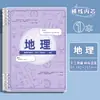 Caderno de anotações b5 para alunos do ensino fundamental caderno de folhas soltas para alunos do ensino fundamental Caderno destacável espessado conjunto completo de matérias