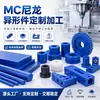 Placas y varillas de nylon hechas a medida, piezas de PA autolubricantes y que contienen aceite, mecanizadas por CNC, deslizadores, almohadillas y piezas de forma personalizada de nylon, mecanizadas por CNC