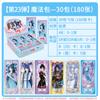 Card Tour Ye Luoli Card Magic Pack No. 23 Juega una caja completa de Night Lori Elf Dream Card Toy Collection Libro de cartas