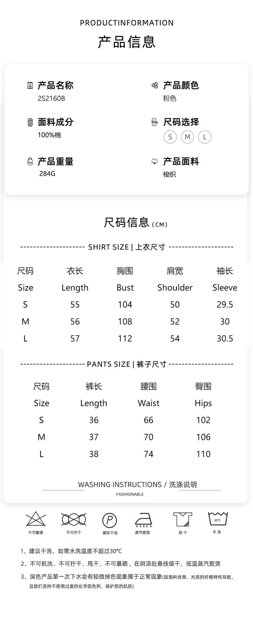 两件套尺码表 拷贝.jpg