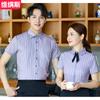 Camisa de rayas de manga corta para hombre y mujer cafetería verano mujer té de leche olla caliente recepción cajero camarero de hotel ropa de trabajo