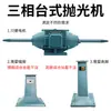 Jiangmen Fengheng Máquina Pulidora Vertical de Mesa Antideflagrante 3KW 4KW 5.5KW con Velocidad Ajustable y Rueda de Tela
