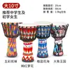 Piel de Cabra Madera Completa Flor de Durazno 8 Tambor Africano Madera de Núcleo de Lijiang Ahuecado 12 pulgadas Tamborino para Principiantes Pulgada Adulto Pulgada 10 Niños