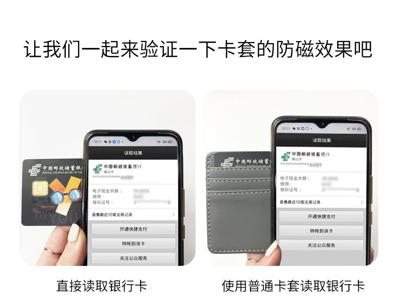 RFID卡包
