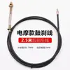 Cable de freno para vehículo eléctrico Cable de freno para silla de ruedas Cable de freno para vehículo con batería engrosado Cable de freno delantero y trasero Cable de freno Cable de freno de tambor