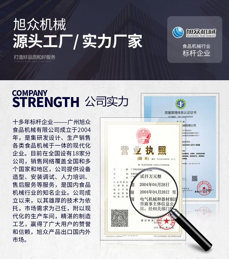 XZ-15B二道擀面酥饼机详情页不带电话790_15