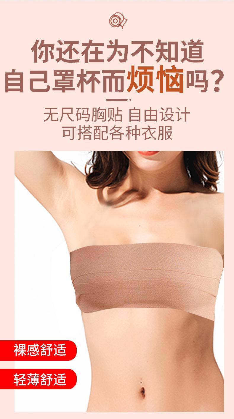 胸贴详情_02