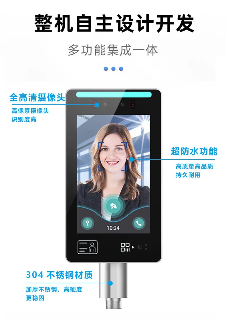 人脸识别门禁三辊闸