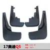 Aplicável a 18-22 Para-lama Audi Q5L 10-17 Audi Q5 Edição Esportiva Para-lama Peças Automotivas Suprimentos