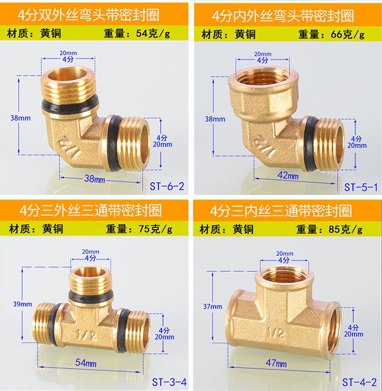 带密封圈免生料带铜管件详情_11.jpg
