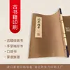 Árbol Genealógico Impresión de Genealogía Libro Antiguo Encuadernación con Hilo Impresión de Libro con Hilo Tubo de Papel de Arroz Página Bolsillo de Palma Libro de Bolsillo Diseño de Producción de Libro de Bolsillo
