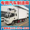 Camión Semirremolque Dongfeng Dolica, Camión de Logística Fría Fresca para Frutas y Verduras y Carne Fresca Fría, Camión Especial para Alimentos Congelados