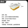 Potente pelo liso Dorado sin arrugas grueso papel de aluminio caja de almuerzo de alta gama luz de lujo caja de embalaje para llevar cuadrada desechable caja de cartón de hojalata