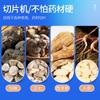 Máquina rebanadora de ginseng y asta de medicina herbal china Xiangming, pequeña farmacia de medicina china, hospital, clínica, hogar, máquina cortadora de chips de ginseng americano