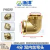 Conexões de Latão de Zhejiang com Rosca Interna e Externa, Redutor Direto de Diâmetro Reduzido, Cotovelo, Tê, 1/2 polegada
