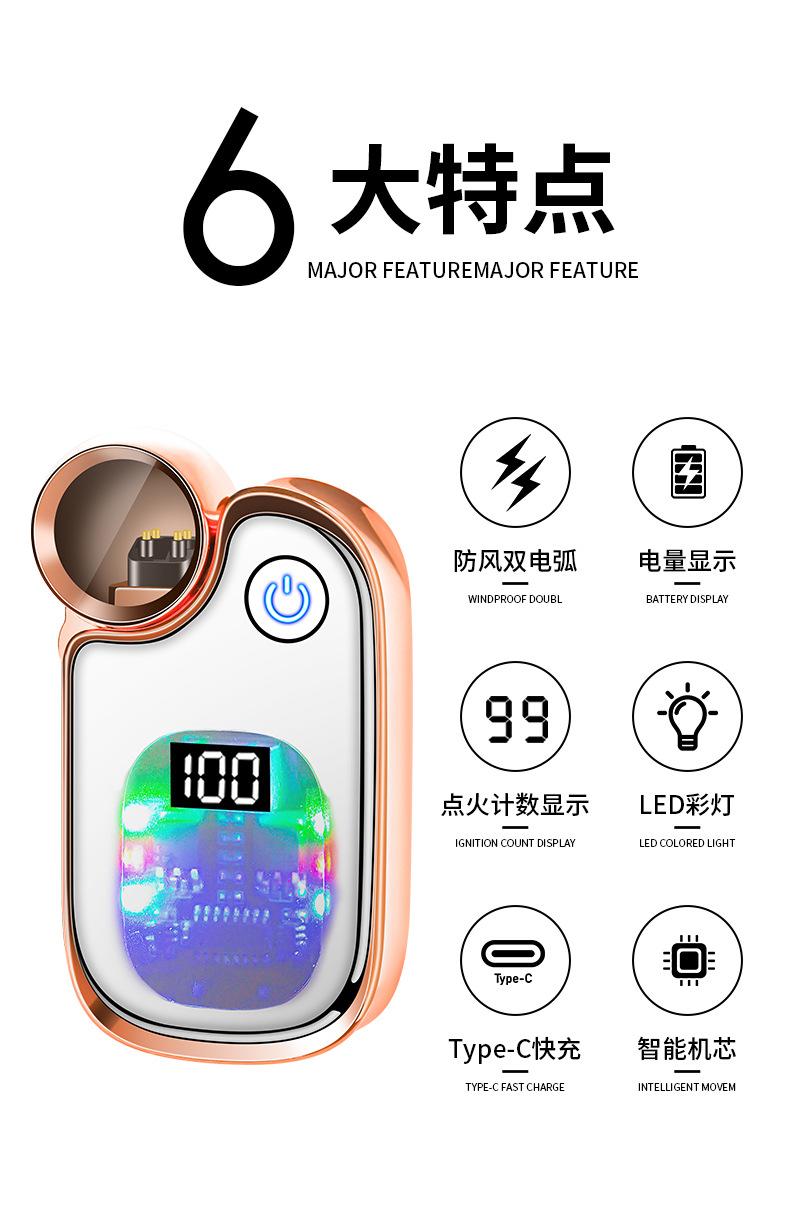 数显防风双电弧火机_02