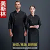 Ropa de Chef de Manga Corta para Hombre y Mujer Ajustada de Manga Larga Ropa de Primavera y Verano Cocina Estilo Occidental Repostería Panadería Tienda de Pasteles Ropa de Trabajo de Chef