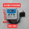 Controlador Automático de Lona para Caminhões Basculantes, Caminhão, Acessórios para Cobertura de Caminhão Basculante, Caixa de Controle com Motor 24V