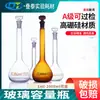 Matraz volumétrico de vidrio marrón transparente borosilicato alto 25/50/100/250/500/1000ml paquete de enseñanza experimental inspección
