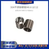 Manguito de Rosca de Acero Inoxidable 304 Manguito Roscado Manguito de Alambre de Acero Manguito de Tornillo de Alambre de Acero M10*2D*1.25Mm Manguito Roscado Diente