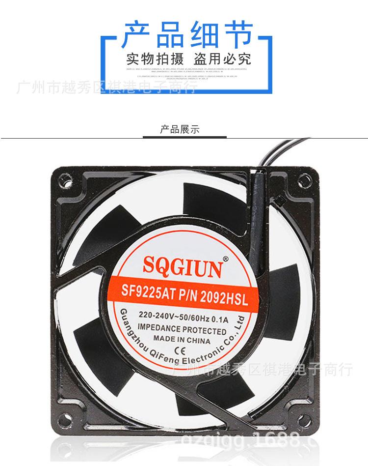 9225-220V-S详情_01.jpg