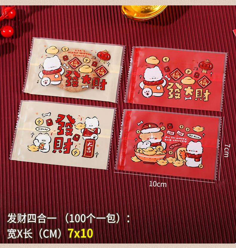 新年款饼干包装袋-牛轧糖包装袋-8_05