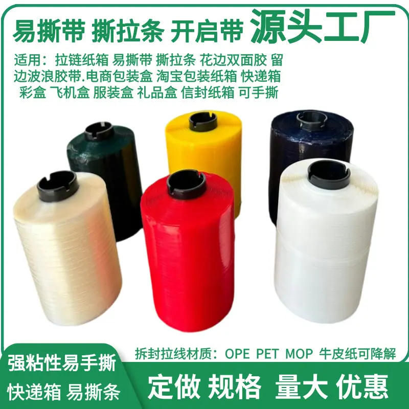 副本_副本_副本_电商美妆活动促销直通车主图__2025-0