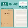 Cuaderno de composición 16k para estudiantes de primaria de 3º, 4º, 5º y 6º grado, cuaderno de ejercicios, cuaderno de matemáticas para estudiantes de secundaria, al por mayor