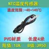 Módulo Transmisor de Adquisición de Temperatura NTC5K10K20K100K Termistor a RS485 K/B Valor de Resistencia 3435