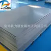 Placa de Titanio de Alta Pureza Ta1/Ta2, Placa de Titanio para Equipos Industriales, Placa de Titanio Resistente a la Corrosión, Especificaciones Completas, Se Puede Cortar a Cero