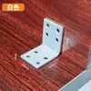 Outlet de Fábrica Suporte de Canto em L Espessado Código de Ângulo Ângulo Reto 90 Graus Cantoneira de Aço Laminado a Frio Conector de Móveis